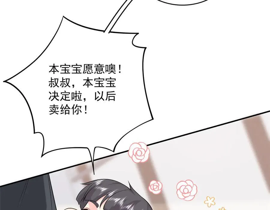 107 本宝宝不卖！66