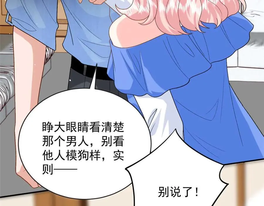 105 我才是你的未婚夫22