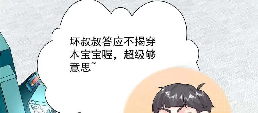 107 本宝宝不卖！77