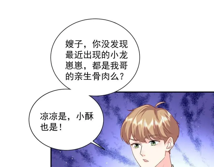 113 一胎四宝？！35