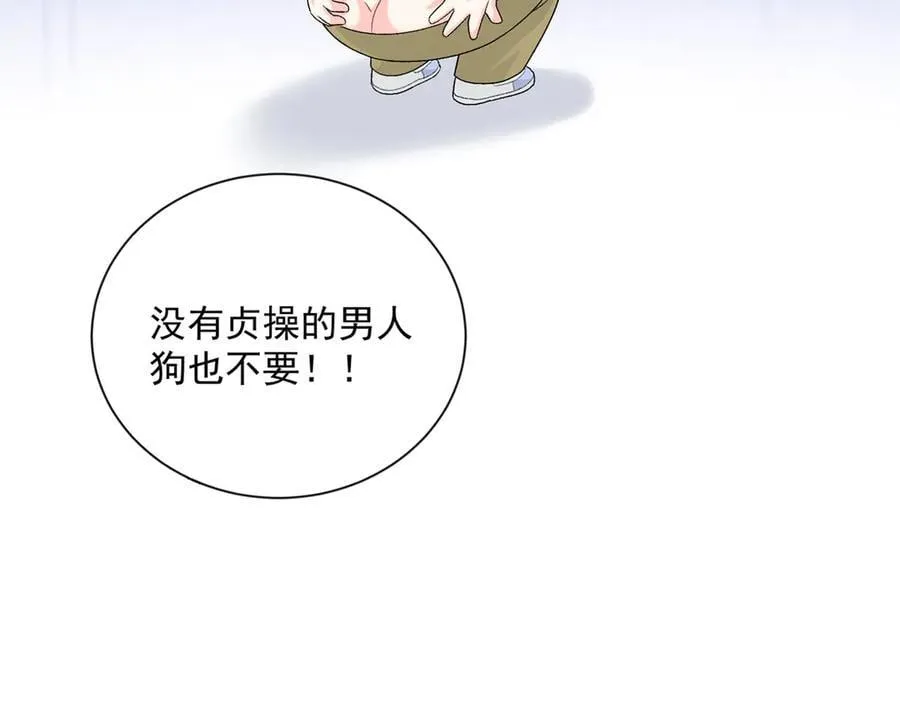 103 本宝宝的清白没了！42