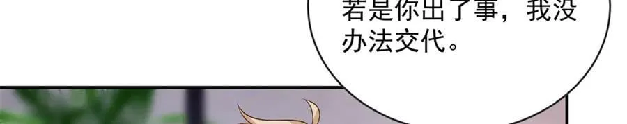108 蒙城城主17