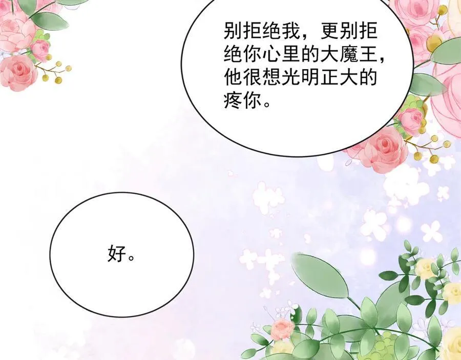 111 求婚38