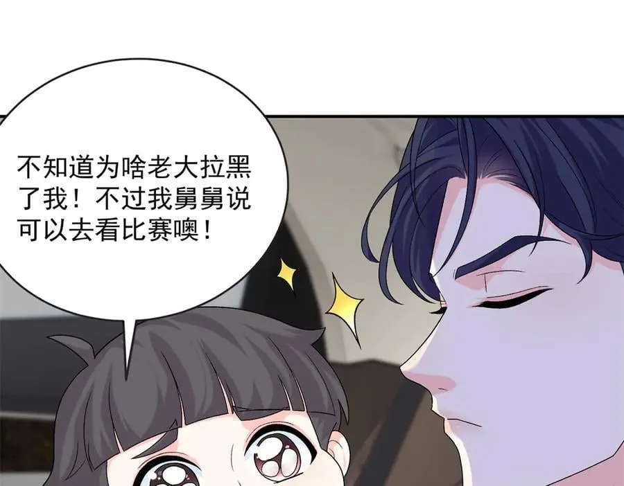 103 本宝宝的清白没了！93