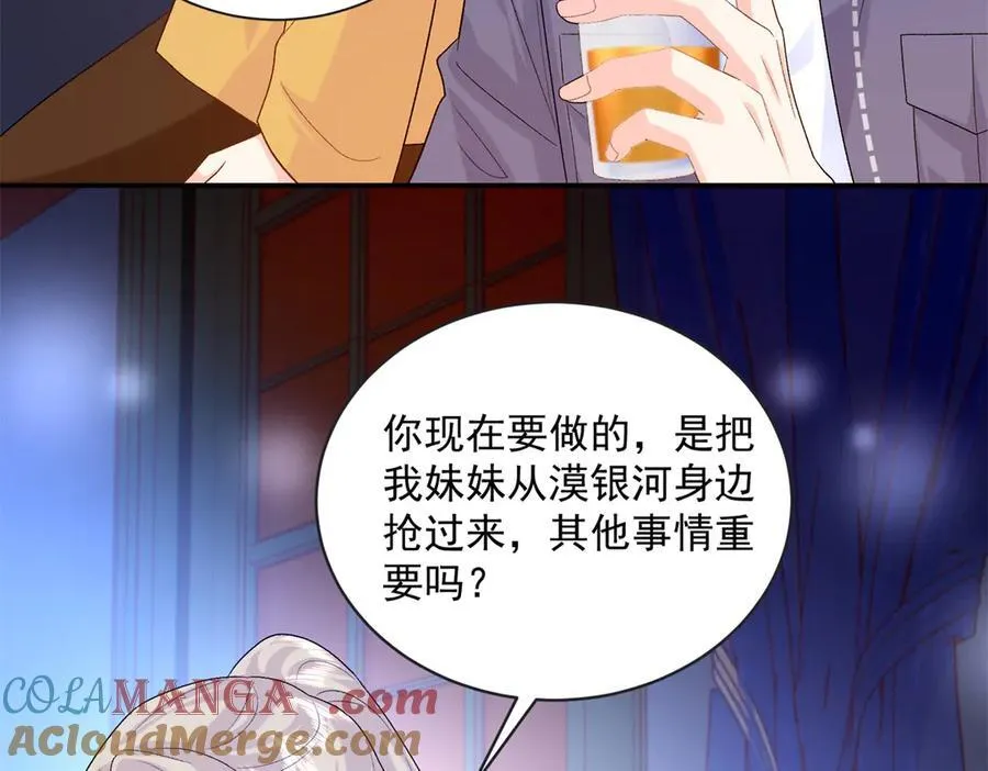 115 漠银河才是男配！92