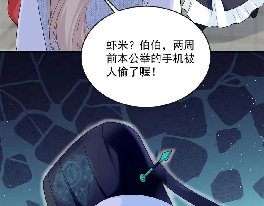 103 本宝宝的清白没了！105