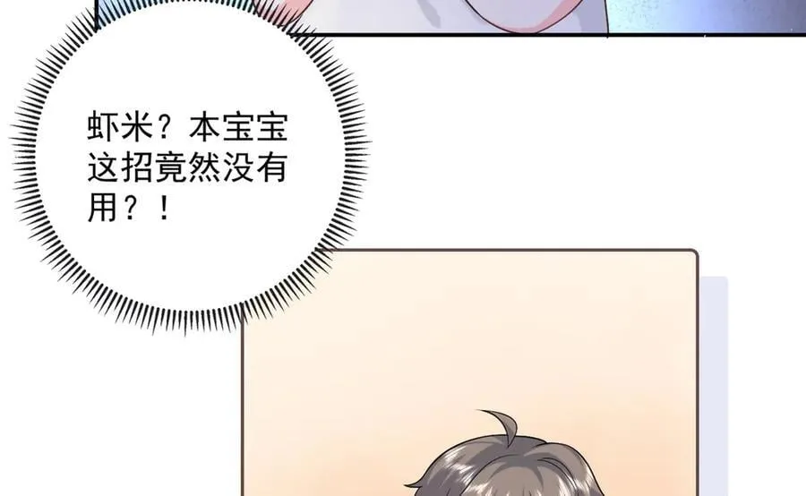 107 本宝宝不卖！50