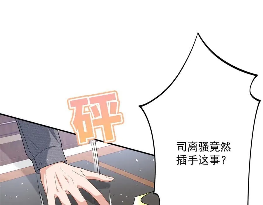 103 本宝宝的清白没了！79