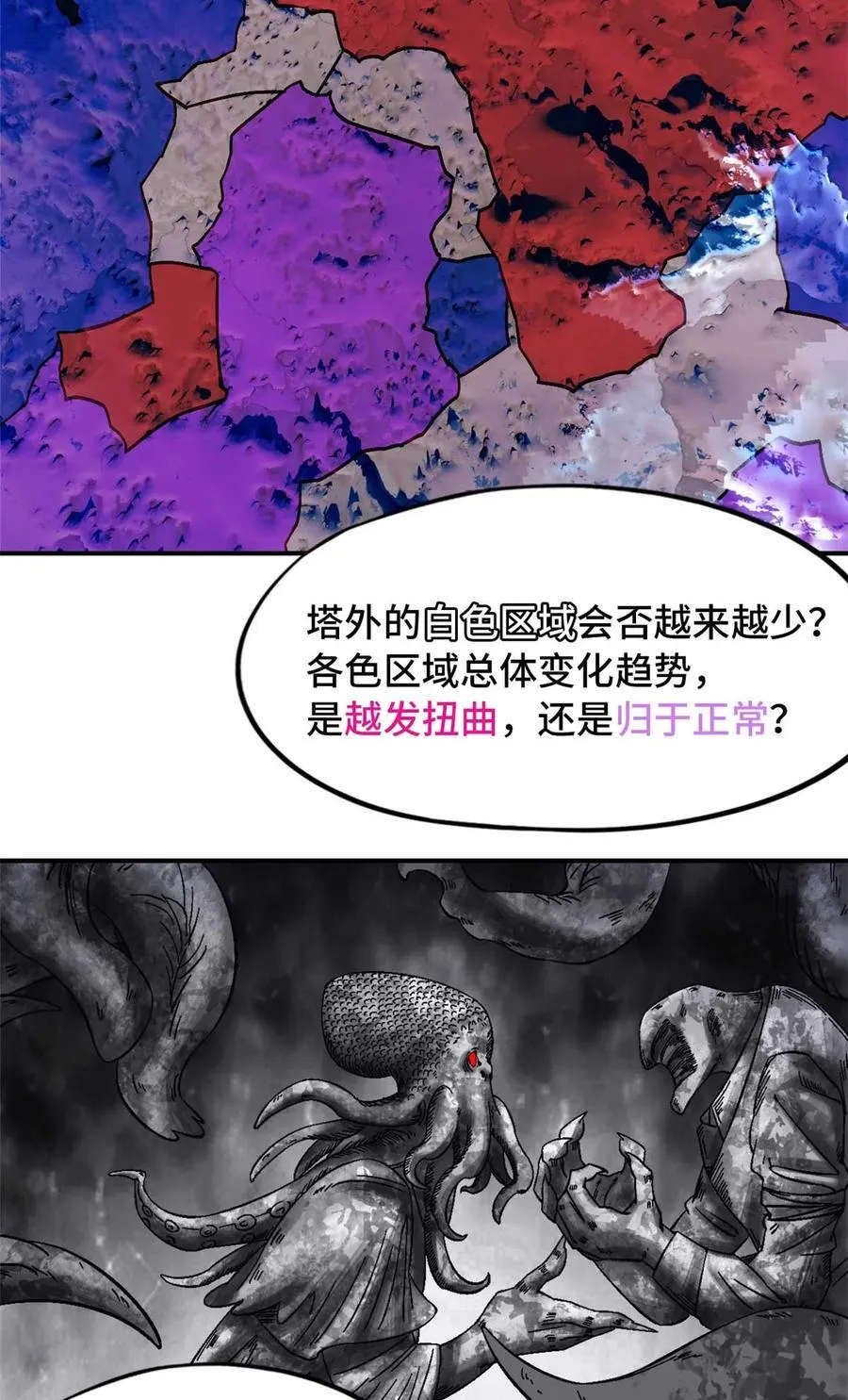 第92片 灾厄等级—红61