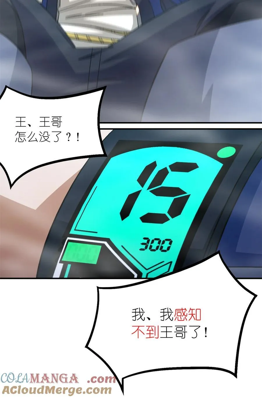 第89片 诡异迷雾30