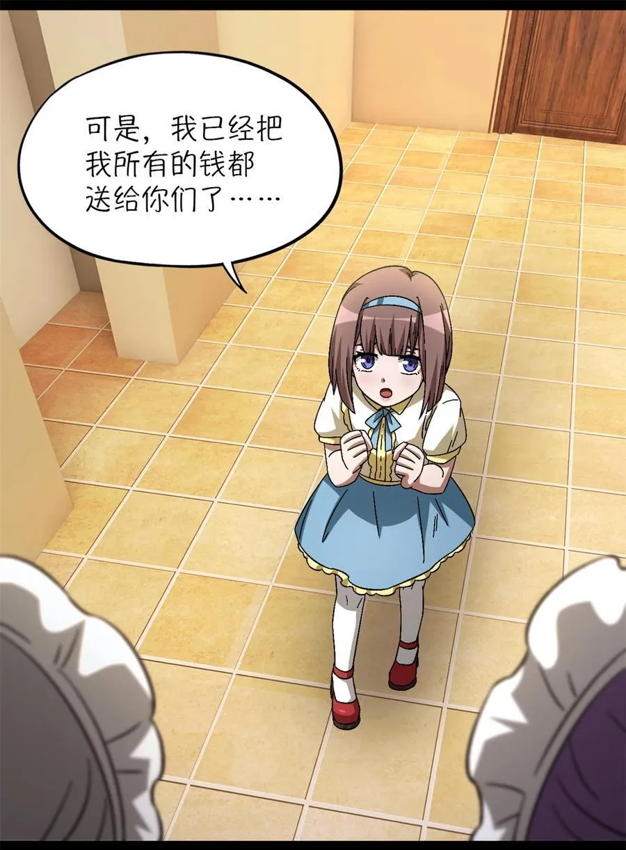 第86片 “情人”相见62