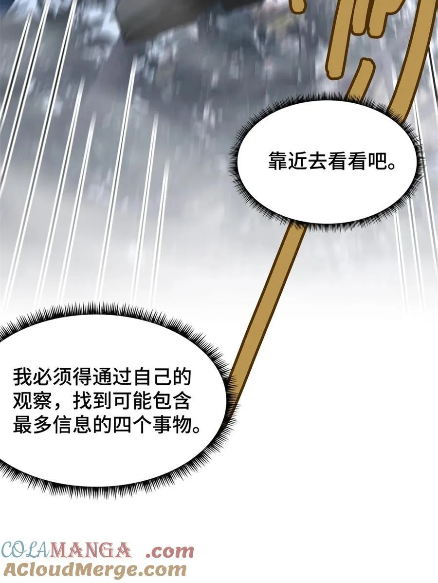 第93片 恶堕聚会 其一21