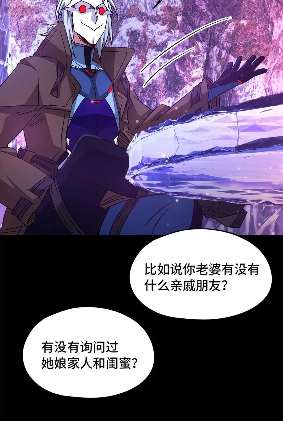第95片 恶堕聚会 其三14
