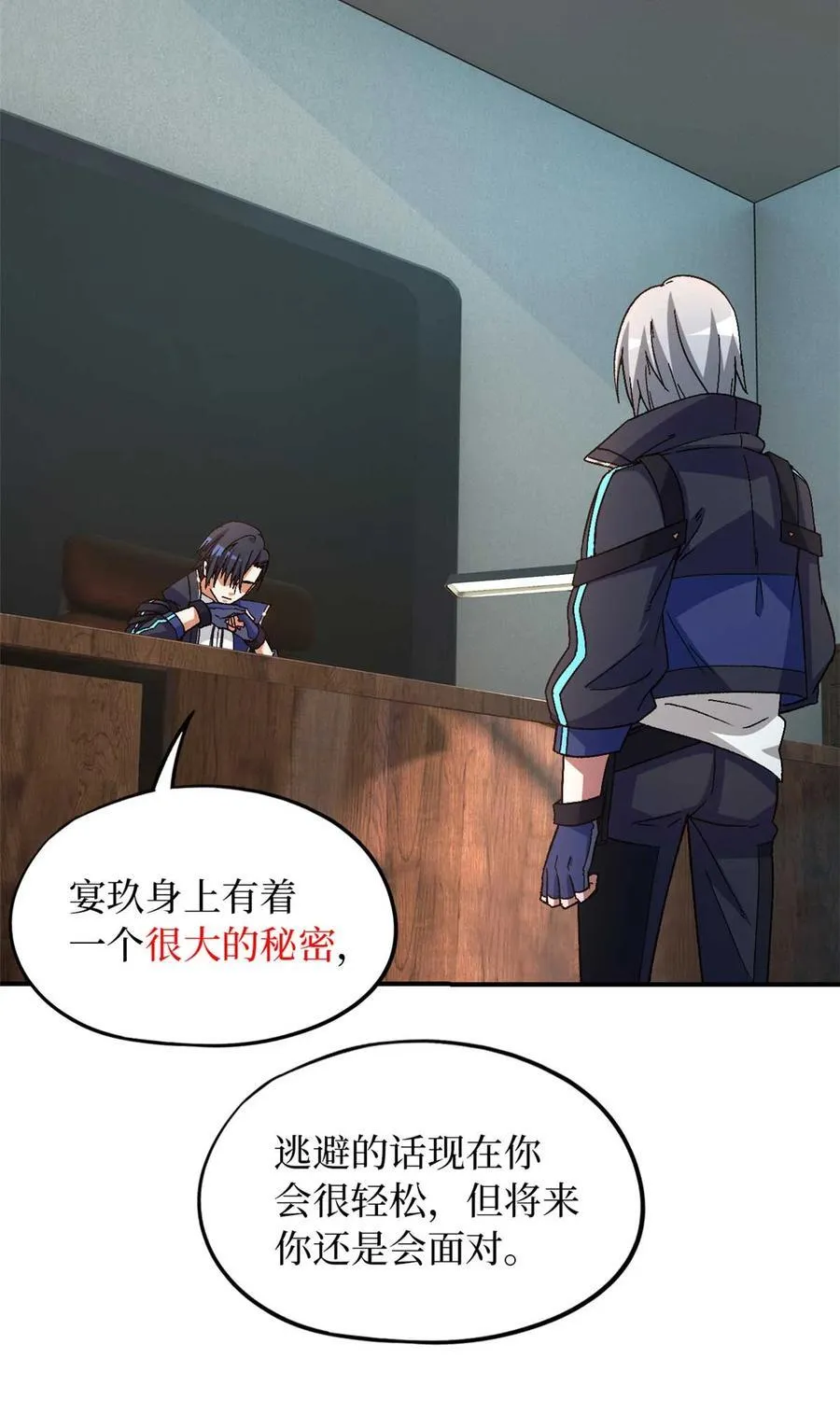第85片 解密该隐 其二64