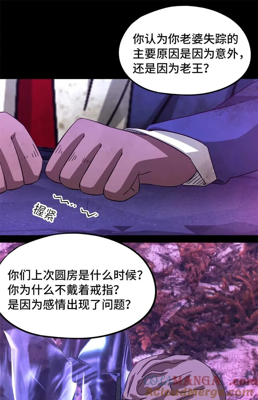 第95片 恶堕聚会 其三15