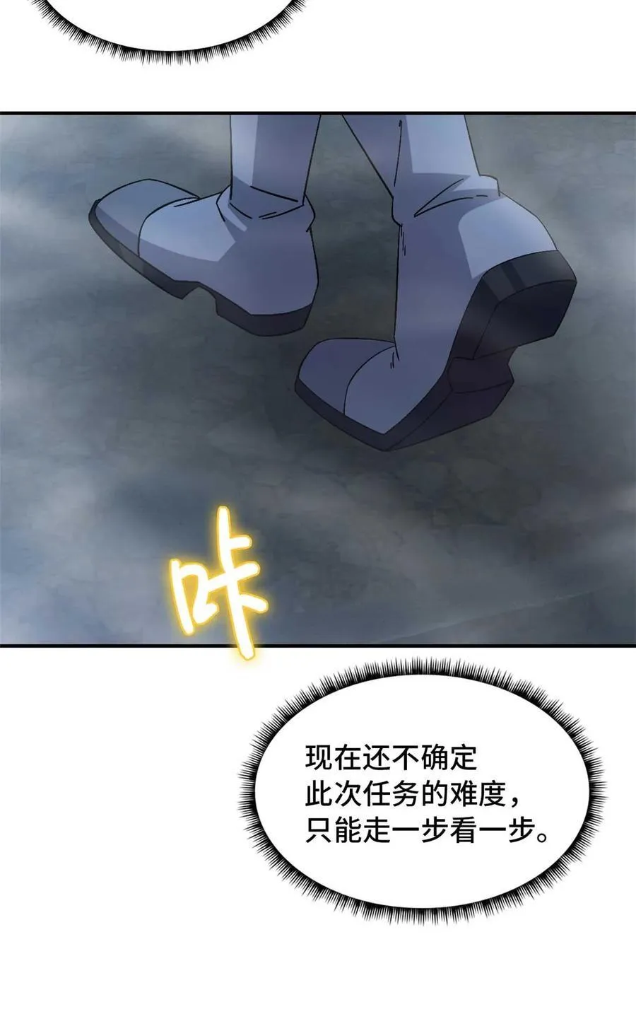 第88片 迷雾山脉53