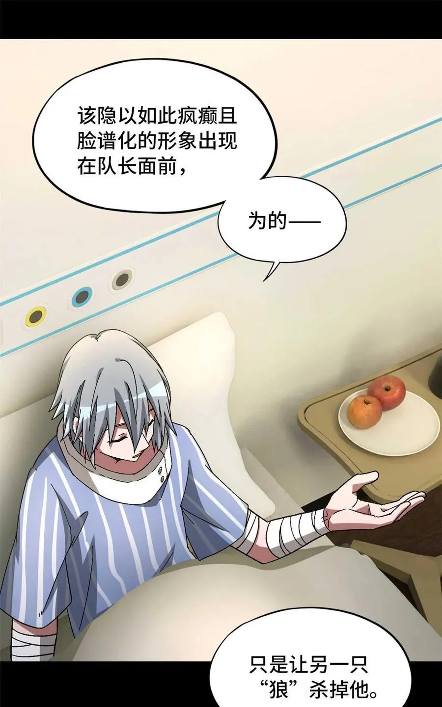 第85片 解密该隐 其二43