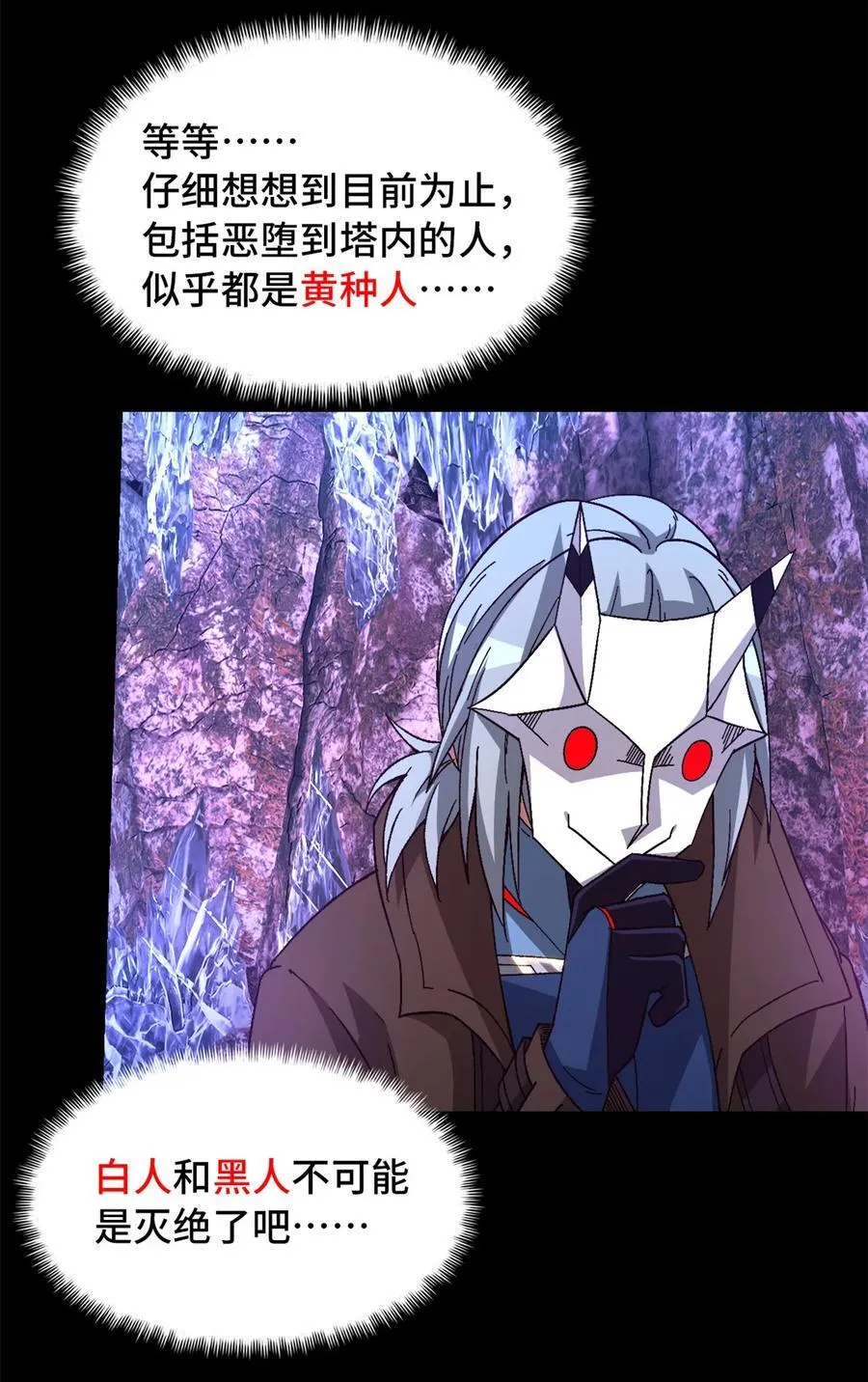 第96片 九级恶堕23