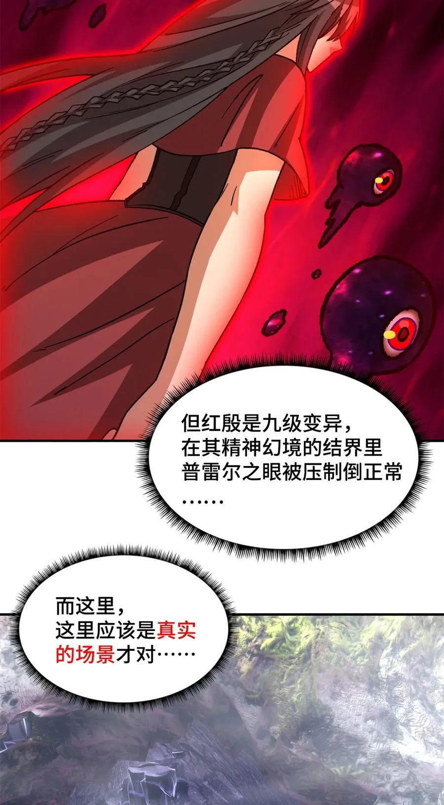 第93片 恶堕聚会 其一11