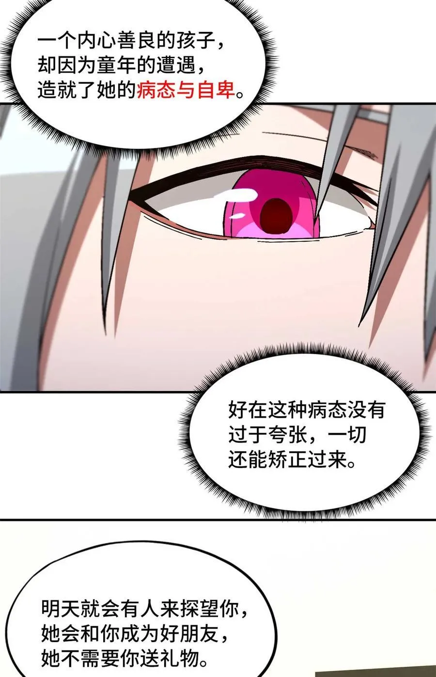 第87片 从朋友做起38