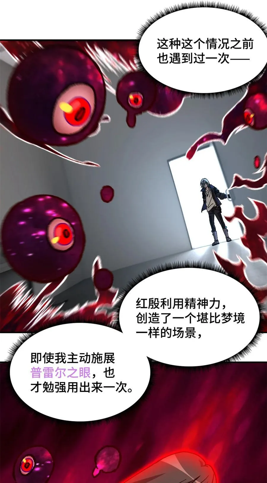 第93片 恶堕聚会 其一10