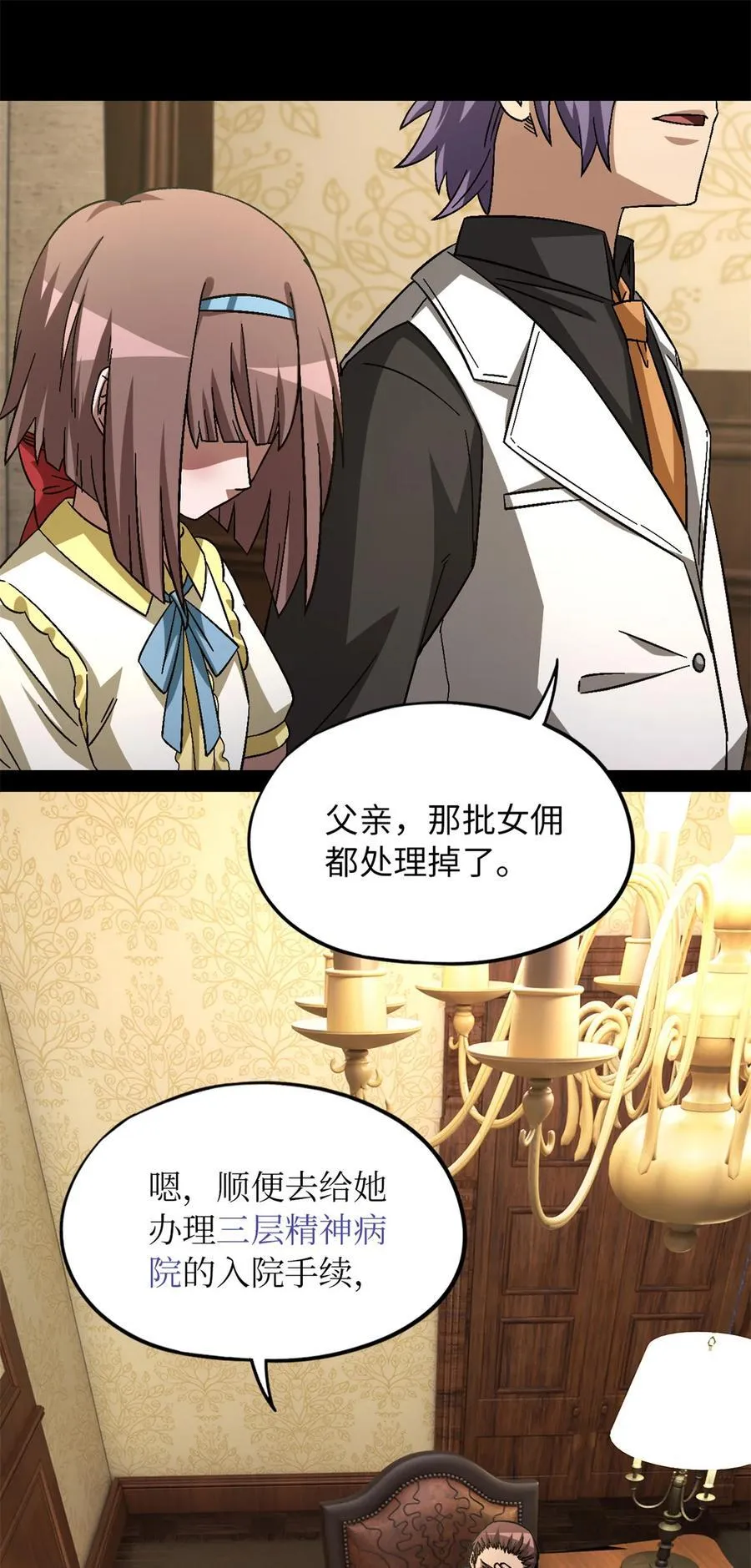 第86片 “情人”相见68