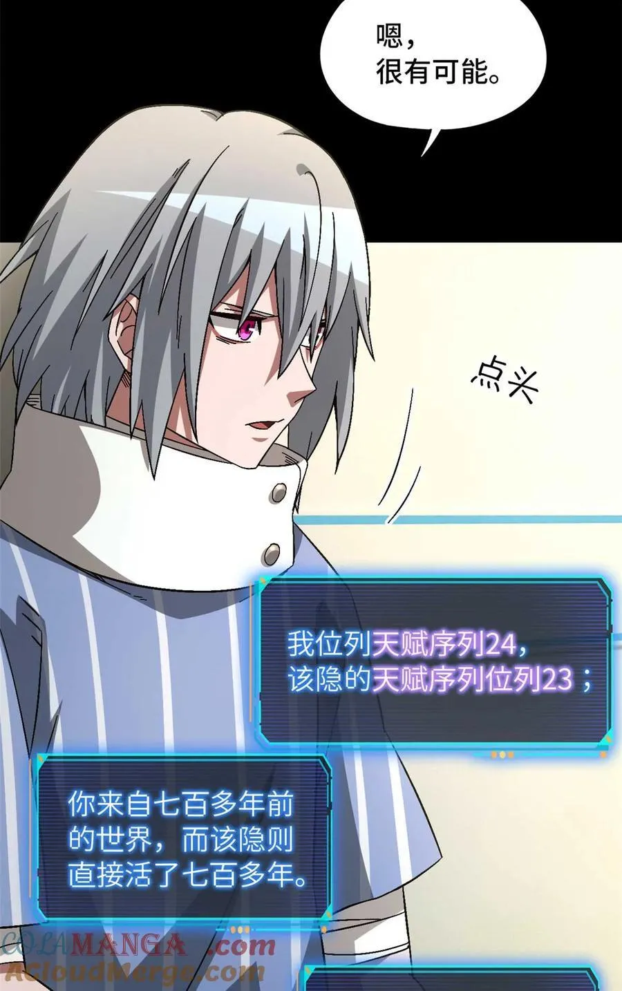 第85片 解密该隐 其二24