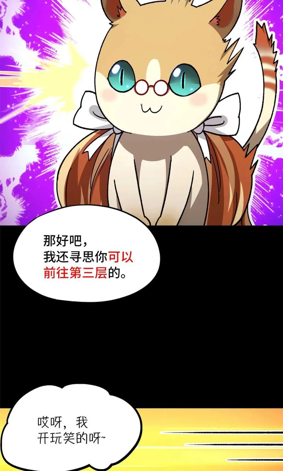 第88片 迷雾山脉14