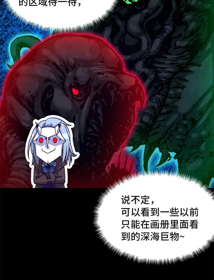第94片 恶堕聚会 其二8