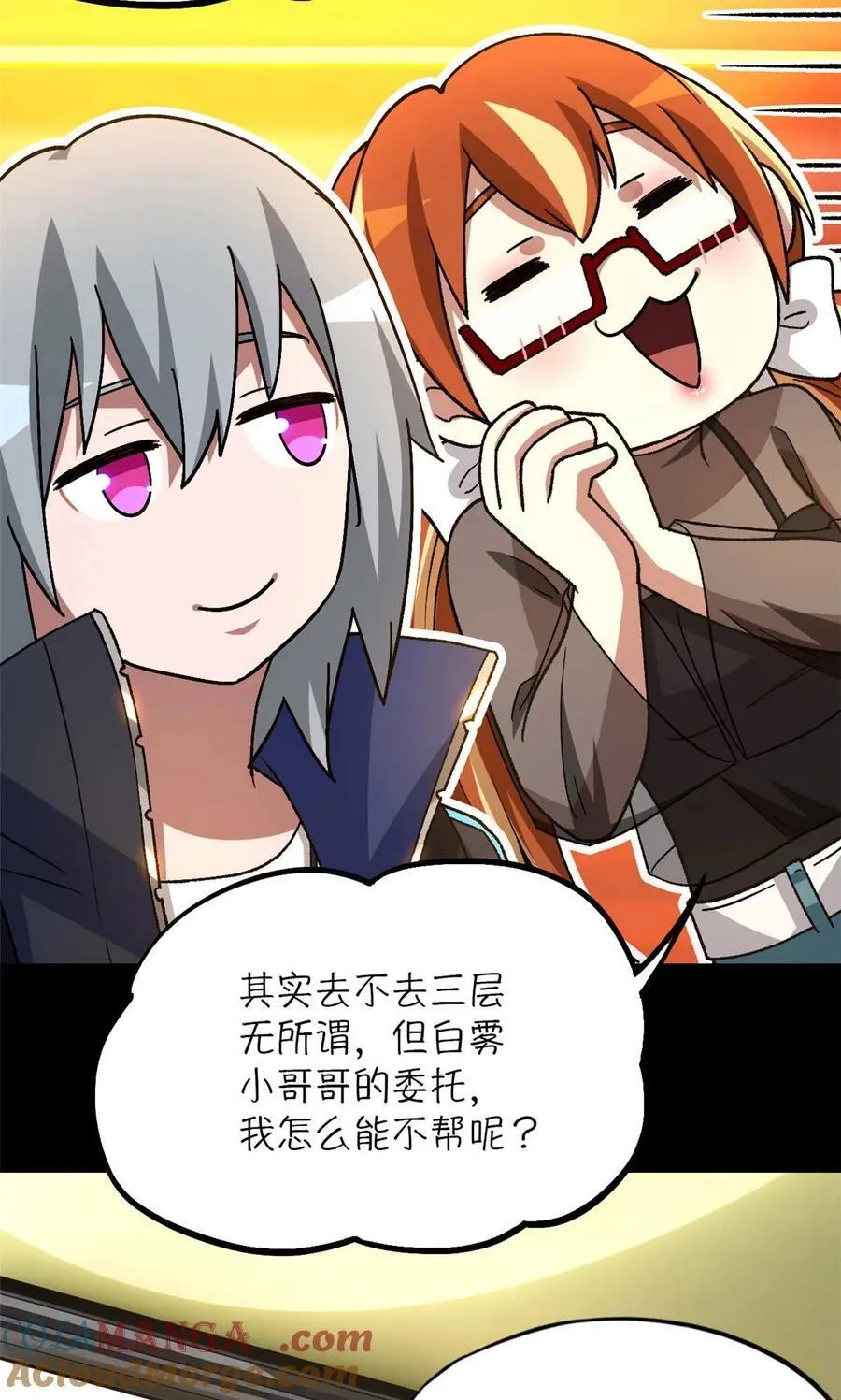 第88片 迷雾山脉15