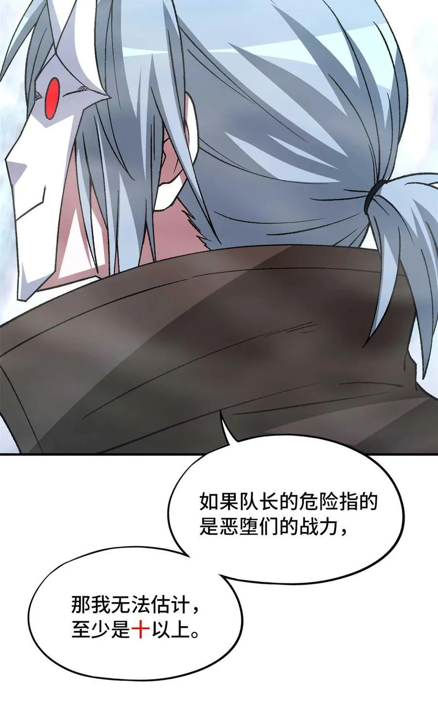 第92片 灾厄等级—红67