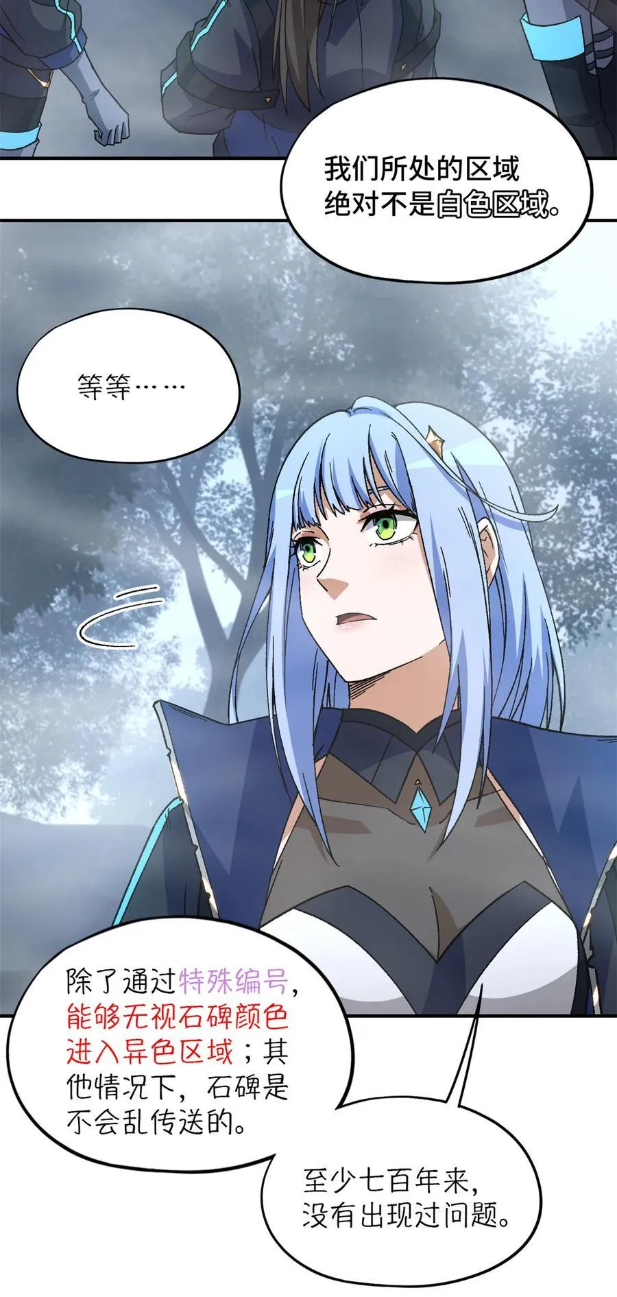 第89片 诡异迷雾55