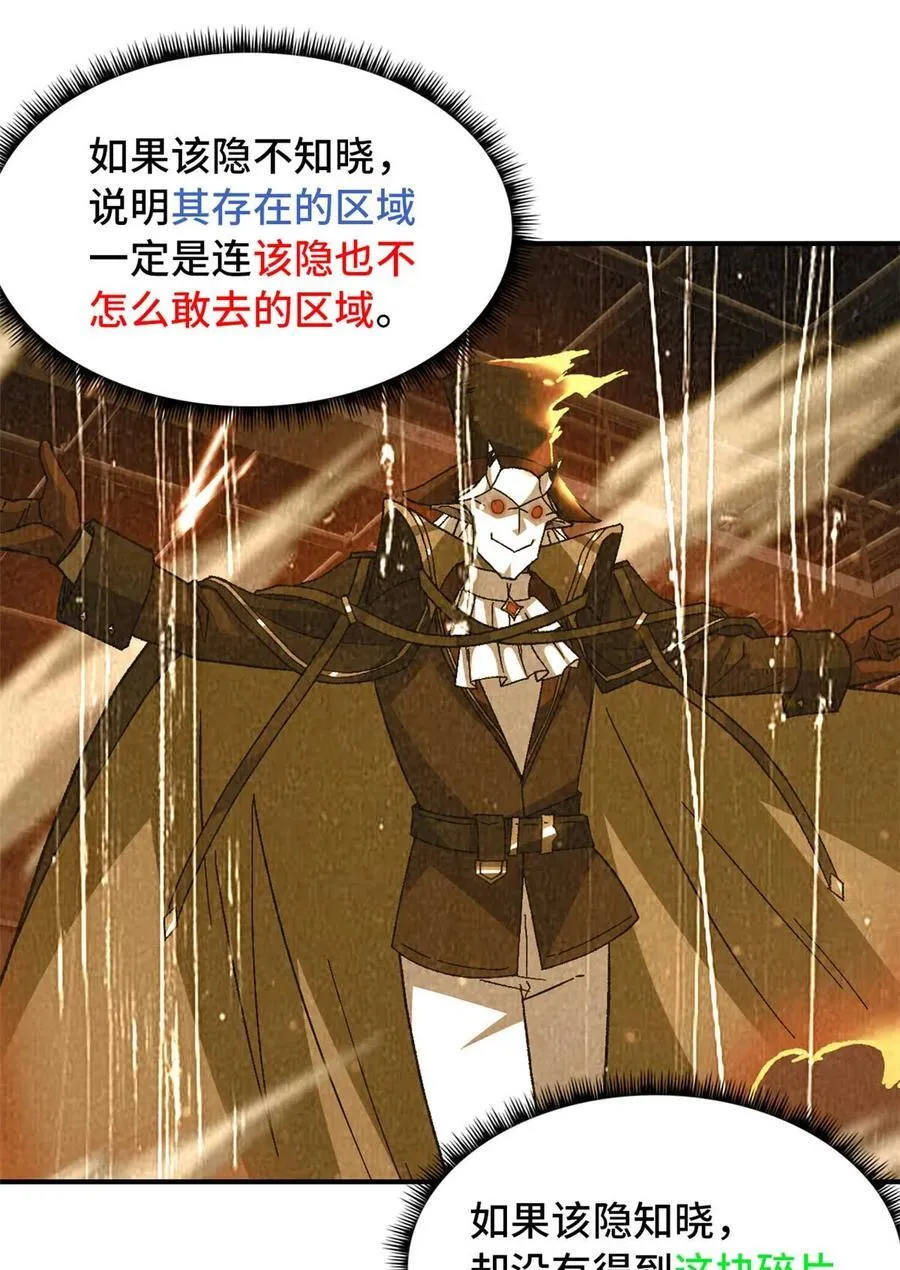 第88片 迷雾山脉46