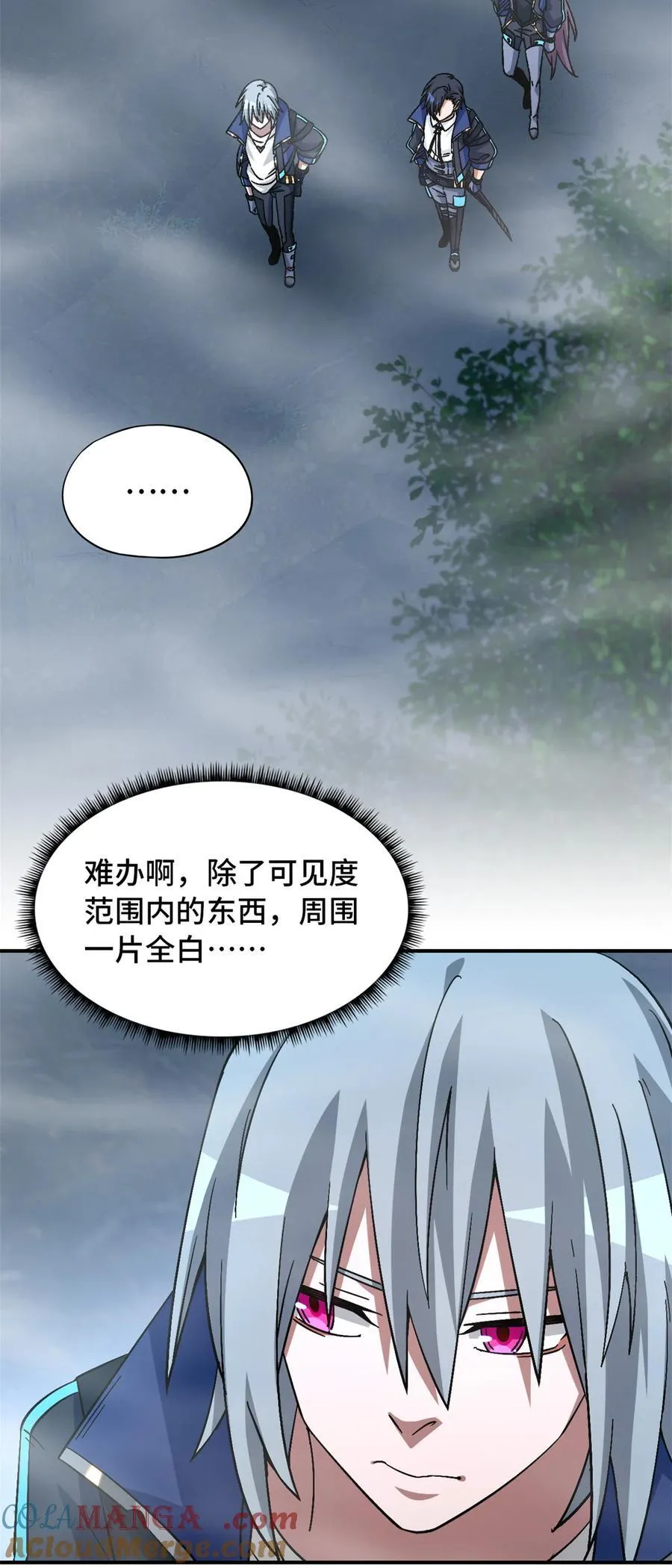 第89片 诡异迷雾12