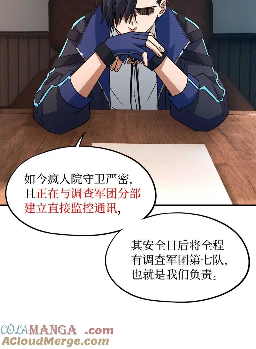 第85片 解密该隐 其二72