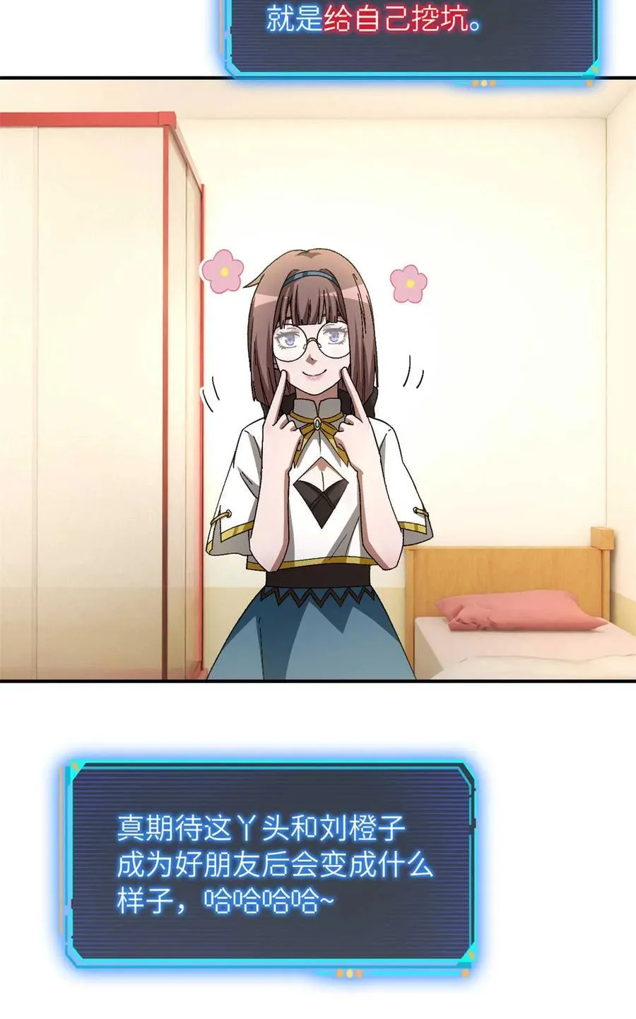 第87片 从朋友做起52