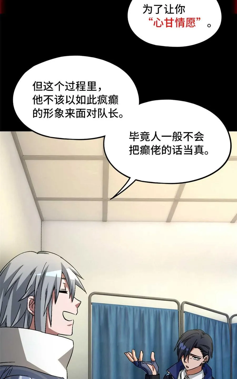 第85片 解密该隐 其二40