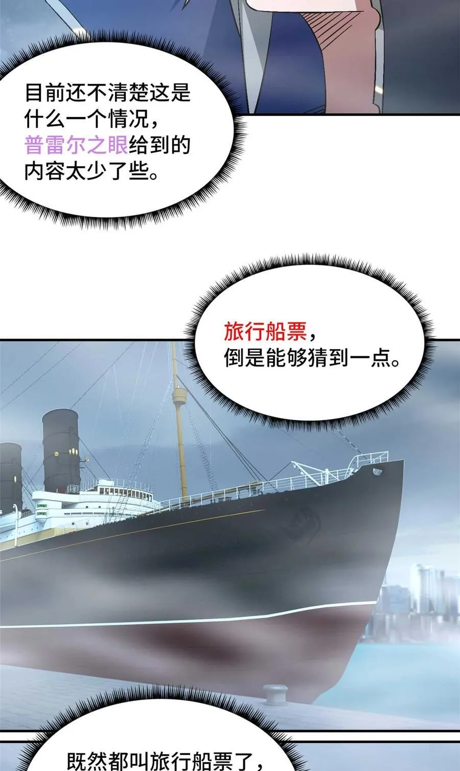 第88片 迷雾山脉44