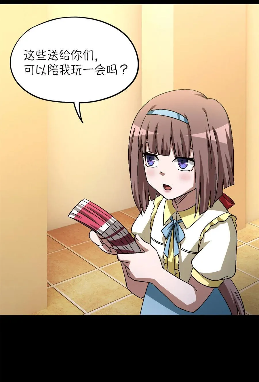 第86片 “情人”相见55