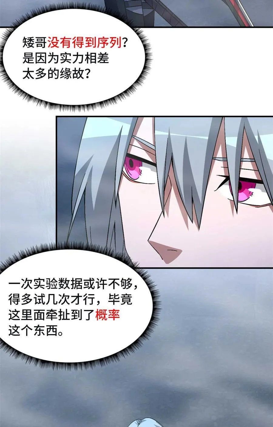 第91片 不断深入38