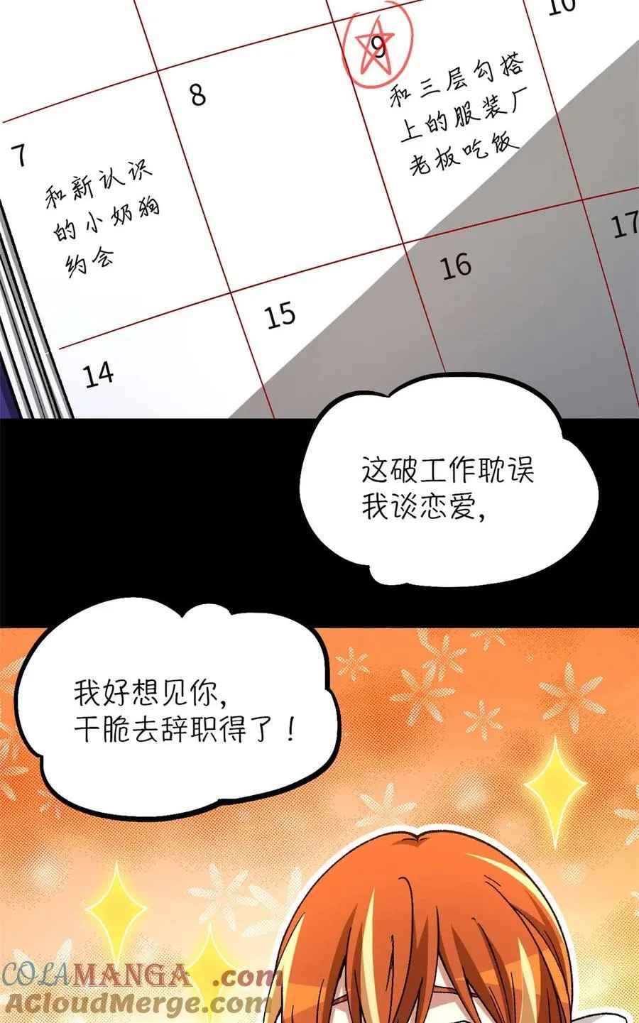 第88片 迷雾山脉6