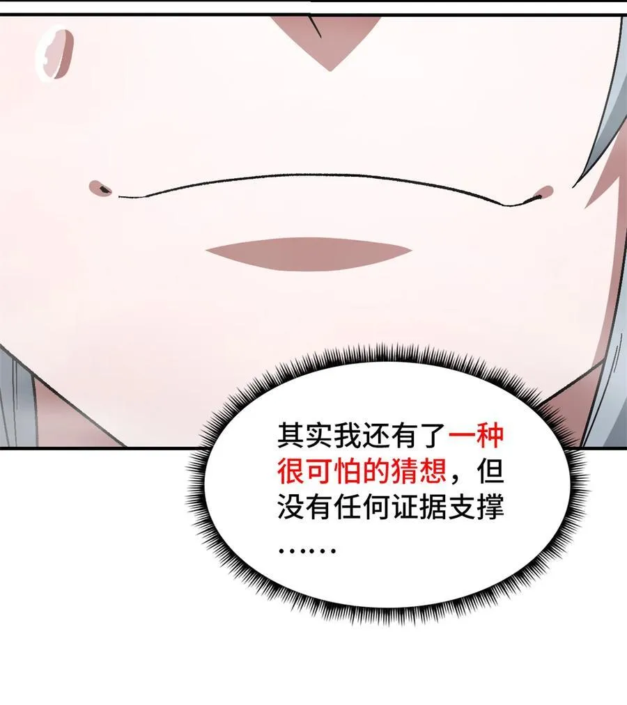 第89片 诡异迷雾59