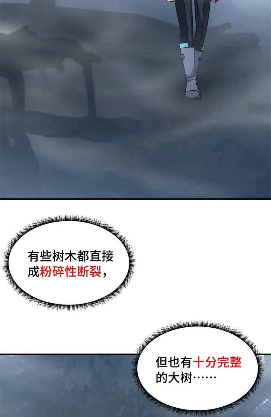 第88片 迷雾山脉56