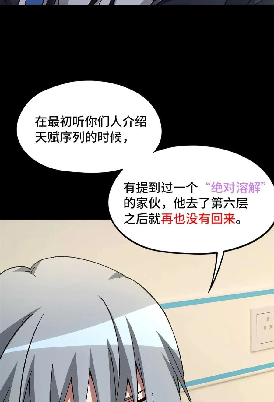 第85片 解密该隐 其二32
