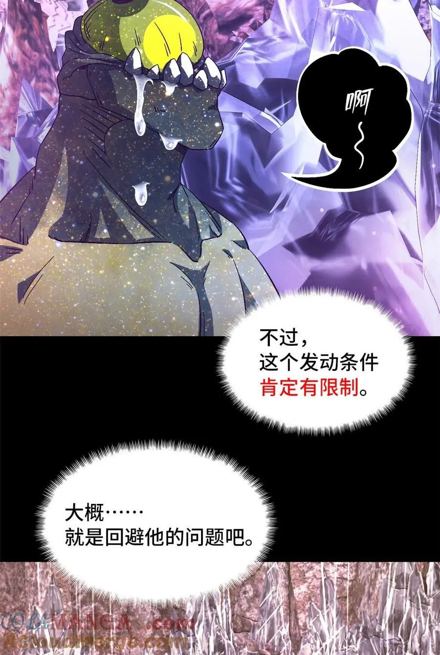 第95片 恶堕聚会 其三12