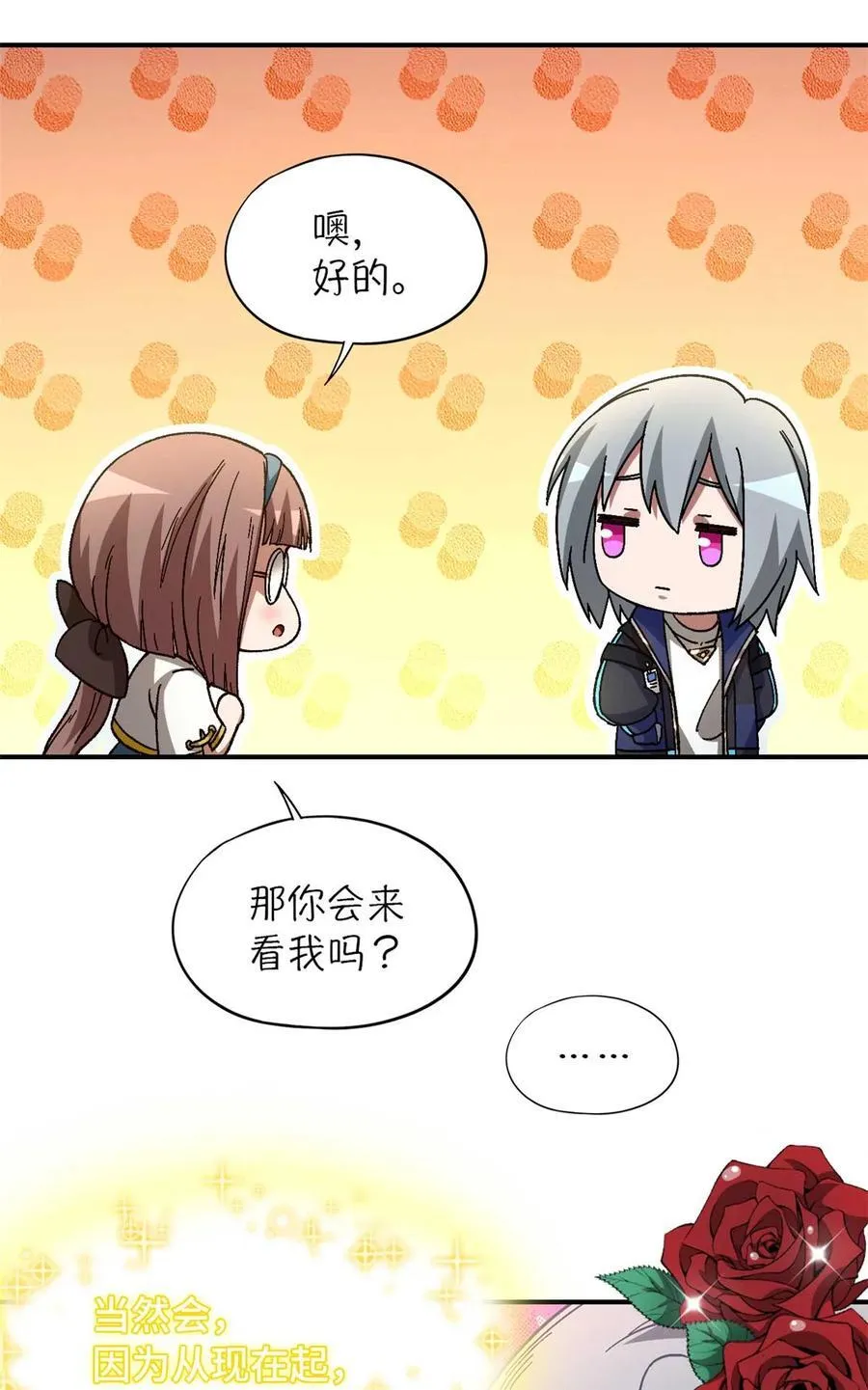 第87片 从朋友做起49