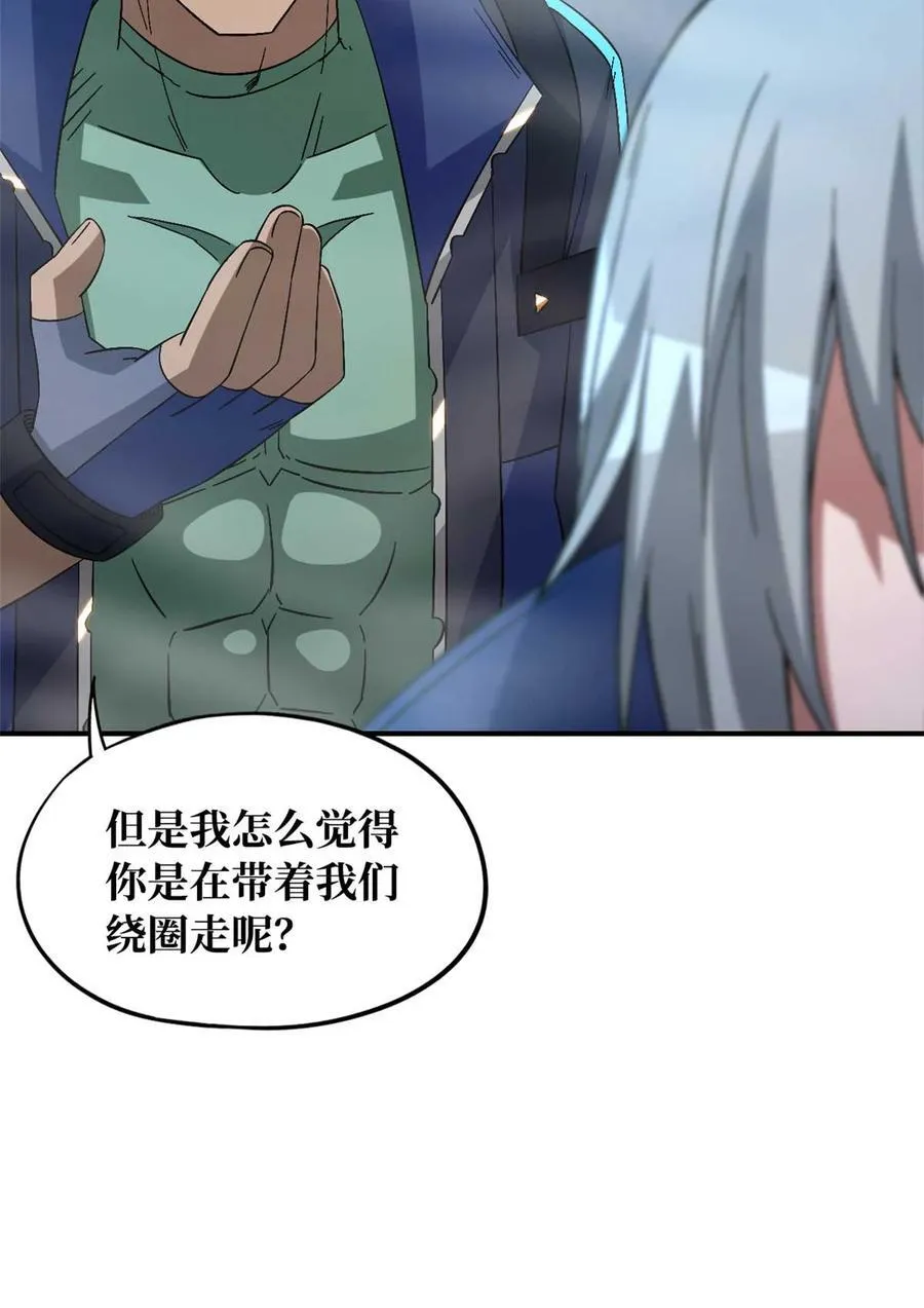 第88片 迷雾山脉67