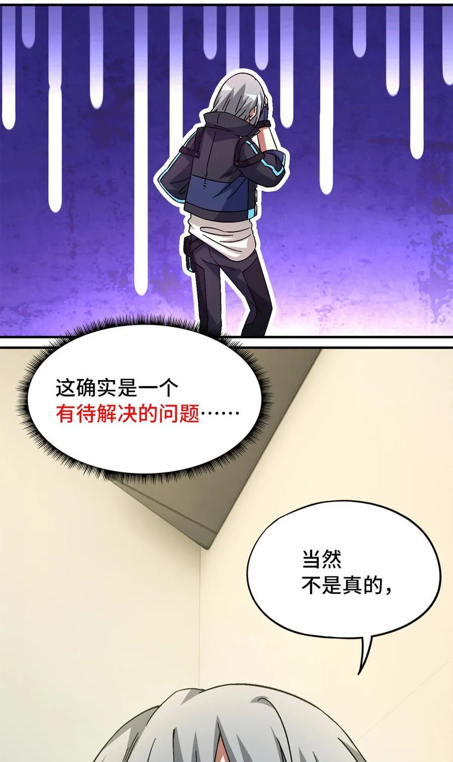 第86片 “情人”相见37