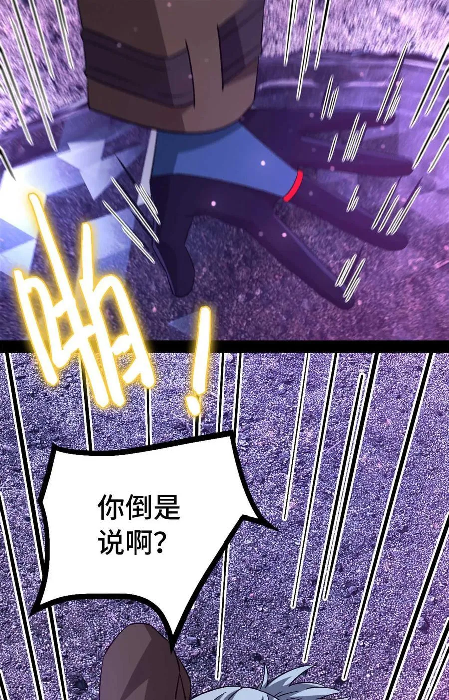 第95片 恶堕聚会 其三8