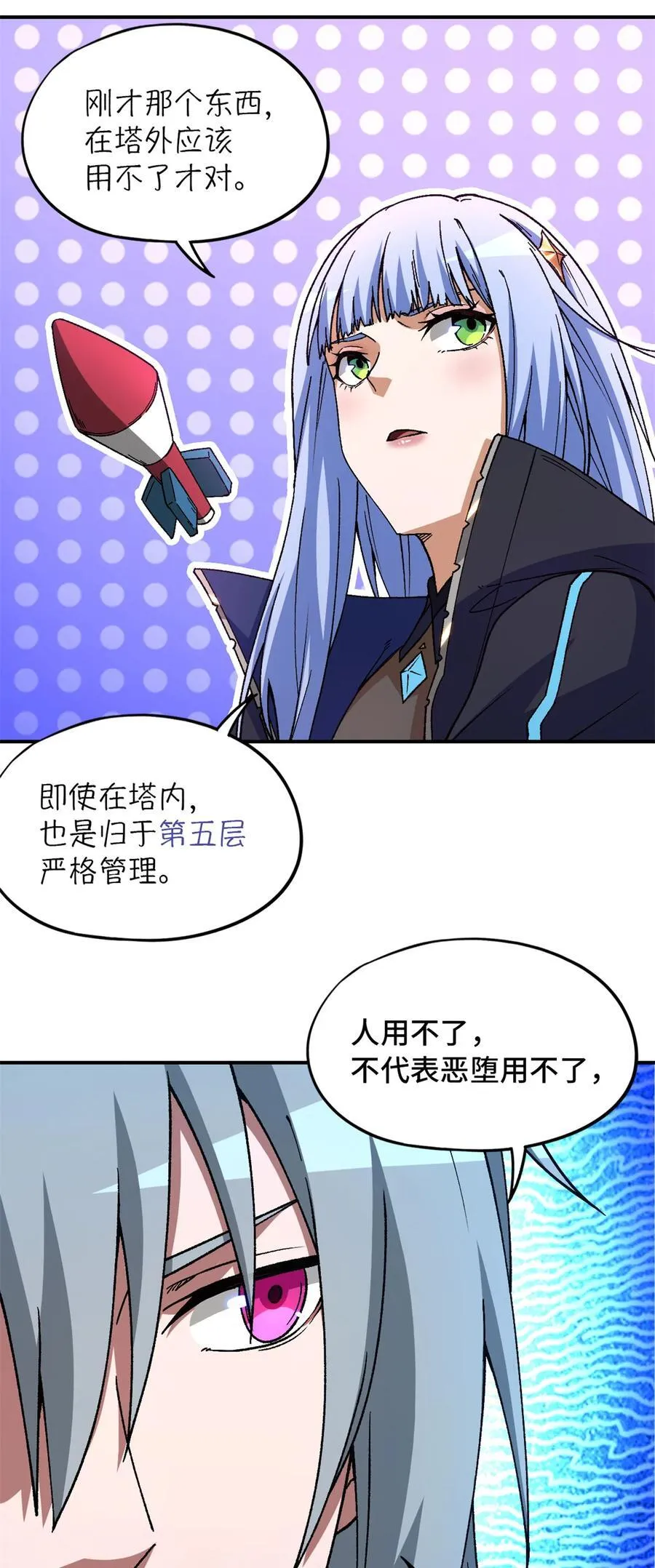 第90片 开光嘴17